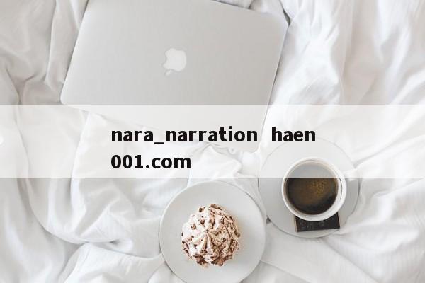 nara_narration  haen001.com